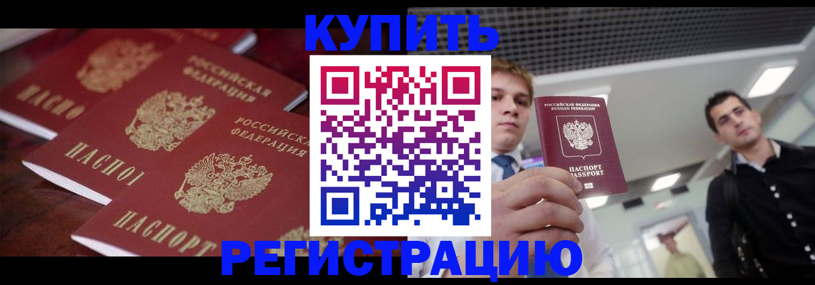 прописка ребенка в Менделеевске